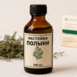 Настойка полыни от папиллом