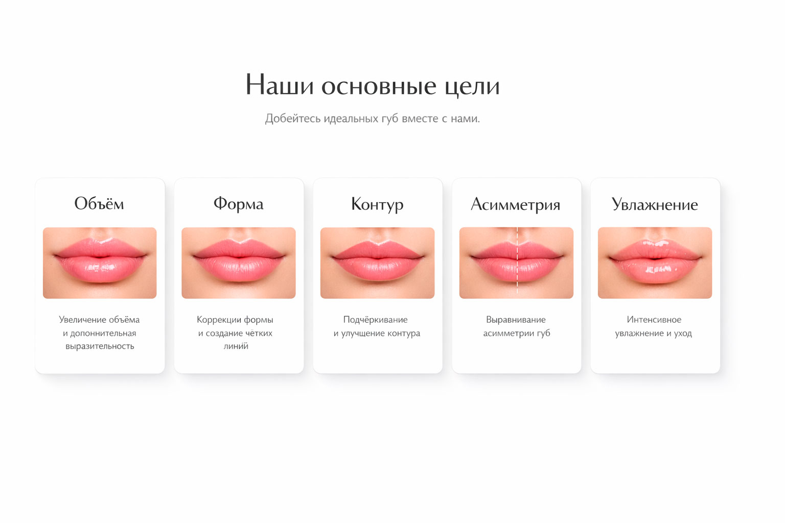 Что можно скорректировать с помощью филлеров
